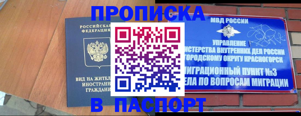 найти адрес прописки в Кропоткине